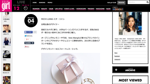 Press - ELLEgirl Japan